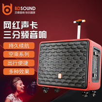 Bede flight attendant outdoor portable mobile live sound card audio 15-inch three-frequency high-power K song Bluetooth speaker