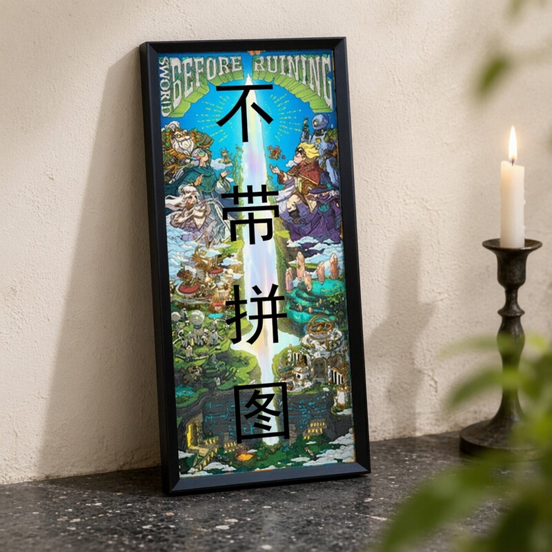 Solid Wood Plastic Puzzle Frame, the Land of Swords, Pre- and Post-War Puzzle, Double Puzzle, 1167 Pieces, Framed for Wall Hanging