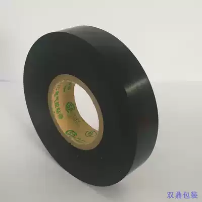 Yongle degaussing coil PVC adhesive tape Electrical insulation tape UL certification environmental protection flame retardant F190