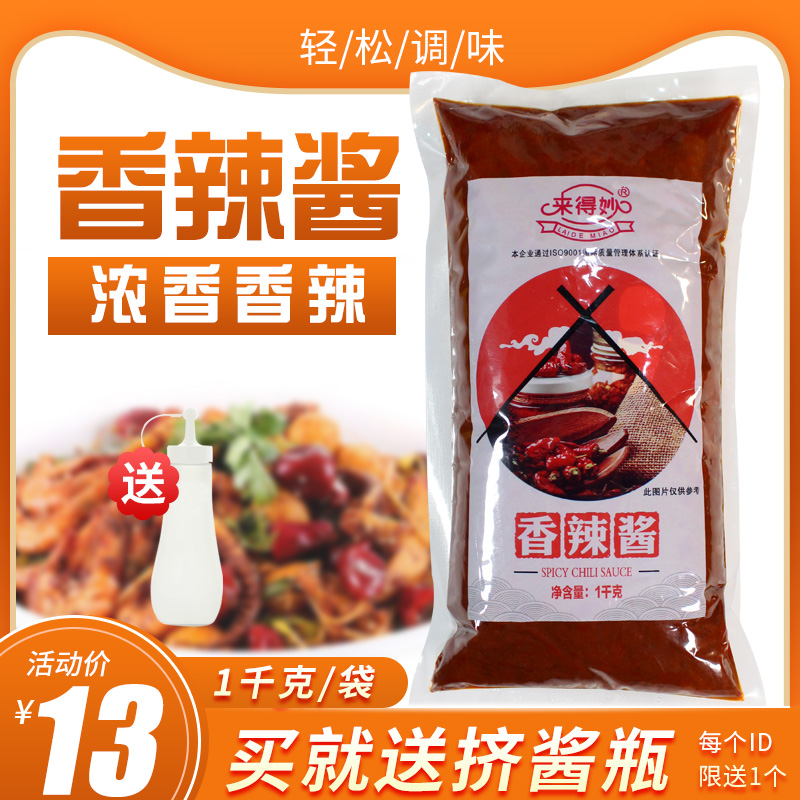 Come in the best of taste and spicy sauce Specialty Dip in a sauce Pizza Sauce Sweet sauce Hot Chili Sauce Chili Sauce 1kg Pack