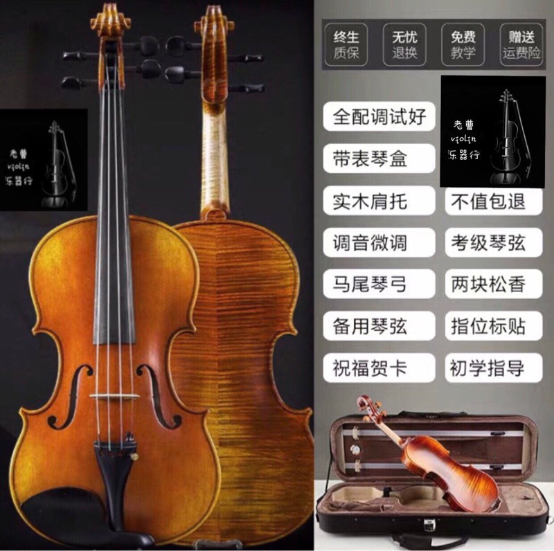 Old Cao musical instrument line retro handmade violin professional performance verification test children out of scholars adult Italian art