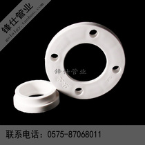 PPR accessories water pipe pipe ppr flange plate flange sleeve flange sheet plastic flange 75 90 110 160