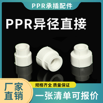 PPR water pipe fittings reducing diameter direct PPR joint direct reducing joint size head S75*32~S75*63