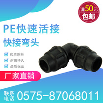 PE quick joint quick joint pe quick joint PE pipe fitting quick joint elbow L40 L50 L63