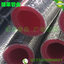 Rubber and plastic insulation pipe sleeve 4 minutes 6 minutes 1 inch water pipe antifreeze sleeve air conditioning solar insulation pipe insulation cotton pipe