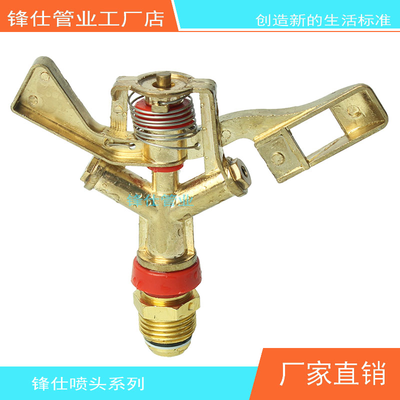 Alloy Rocker Nozzle Alloy Lawn Nozzle Spray Irrigation Nozzle Metal Swivel Spray Head 360 degrees Double head spray head-Taobao