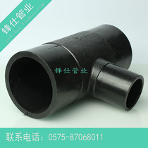New material PE butt joint reducing diameter tee pe pipe fitting joint tap water pipe hot melt T125 * 50-125*110
