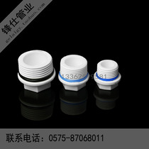 PPR with leather ring Plug Plug plug outer wire outer teeth with edge pressure test plug 4 points 6 points 1 inch