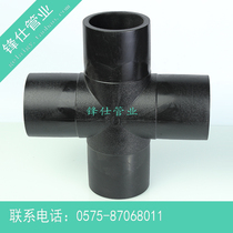 Diameter four-way water pipe water pipe joint PE pipe four-way joint 110125160 for butt type PE isdiameter