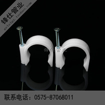 PPR tube card round U-shaped steel nail wire card white plastic network cable clip single pin cable card