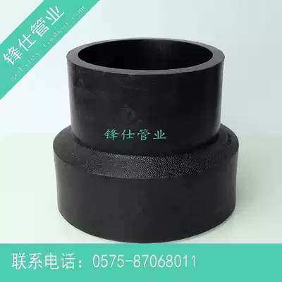 PE butt type reducing diameter direct diameter direct size head PE pipe pipe fittings S200 * 63-S200*160
