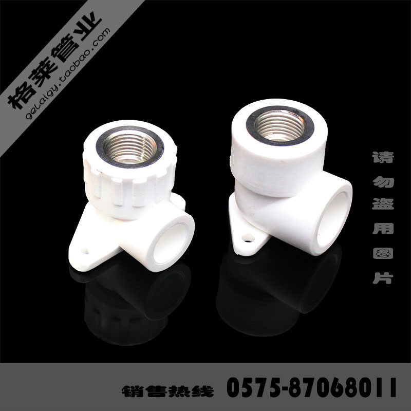 ppr with seat inner tooth elbow 4 minutes 6 minutes PPR inner wire elbow PPR corner bend ZL20*1 2F-ZL25*1 2F