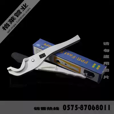 PVC pe PPR PB PERT tube special scissors quick cut white scissors aluminum plastic tube scissors pipe wrench