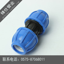 pe quick connector quick connector direct repair section telescopic section 20 25 32(4 minutes 6 minutes 1 inch