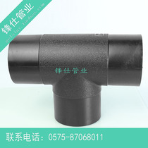 pe butt joint tee pipe fittings pe pipe joint equal tee T160T200T250T315T280T140