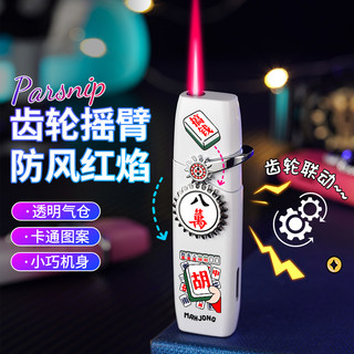 Douyin's same high-looking creative gear mahjong pattern red flame trendy portable windproof lighter