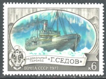 Soviet Stamps Soviet Icebreaker 1977 Tickets Have Soft Folding Random Shipment -133