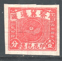 Liberated Area Shanxi-Chahar-Hebei Border Region Tax Stamp 1 point P193 Red