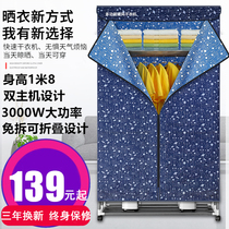 Foldable Home Dryer Large Capacity Mute Wind Dryer Small Baby Portable Speed Dry Coax Clothing God