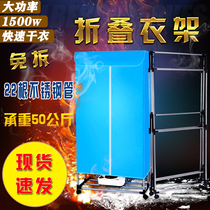 Home Foldable Clothes Dryer Dryer Portable Home Small Speed Dry Clothes Air-drying Machine Baby Clothes Coater