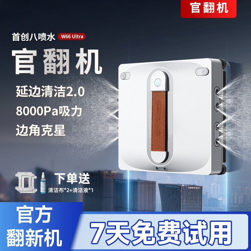 Refurbished Oksen Window Cleaning Robot, Fully Automatic, Two-Way Water Spraying, Household High-Rise Glass Cleaning Tool