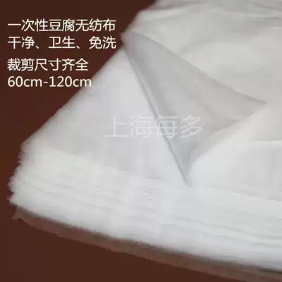 90 * 90cm disposable tofu non-woven
