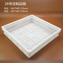 SUPPLY PLASTIC TOFU BOX 26 BEAN PRODUCT BOX INNER DIAMETER: 500 * 500 * 120mm (without shipping costs)