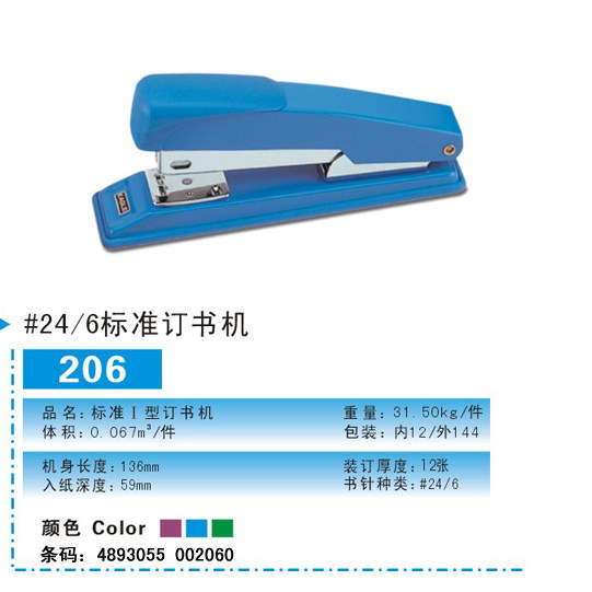 Lean and high 206 standard nail bookmachine Unified pin 24 6 Staple Book Machine Student Office Supplies Stationery Nail Bookmachine