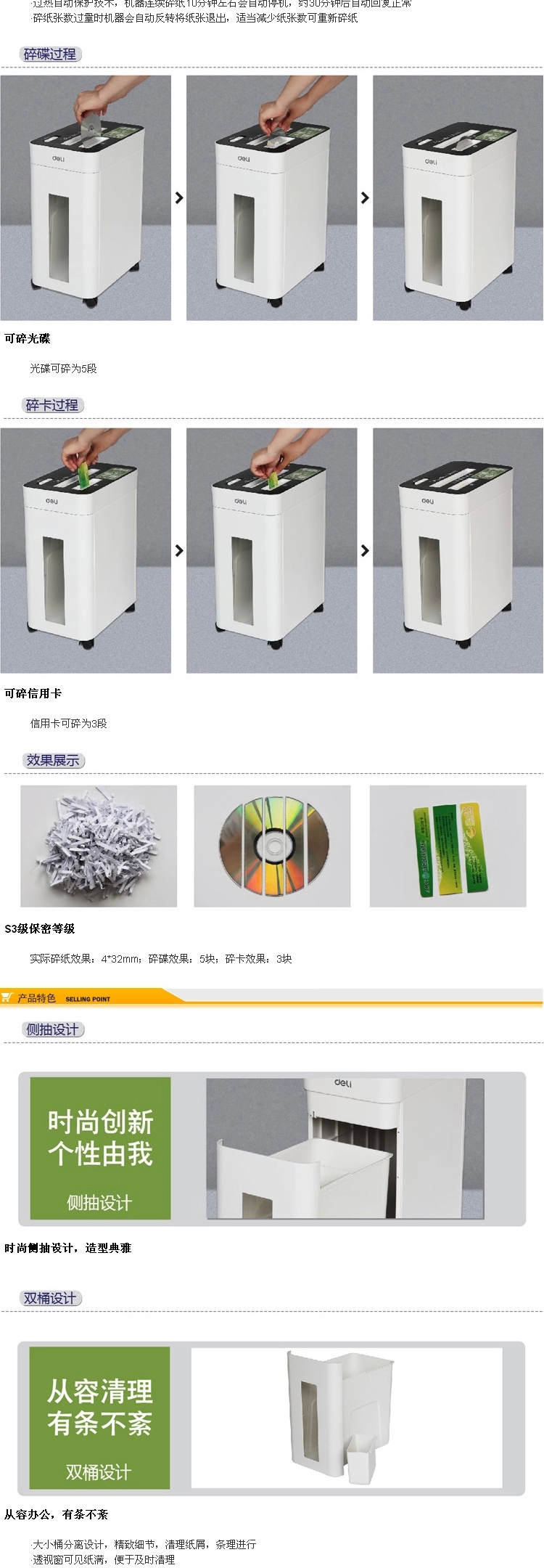 Máy hủy tài liệu của hãng máy xúc lật Deli 9924 Máy hủy tài liệu bên Shredder - Máy hủy tài liệu