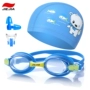 Bộ kính bơi cho trẻ em Jiejia Bộ đồ chơi cho bé trai và bé gái - Goggles kính bơi che mũi