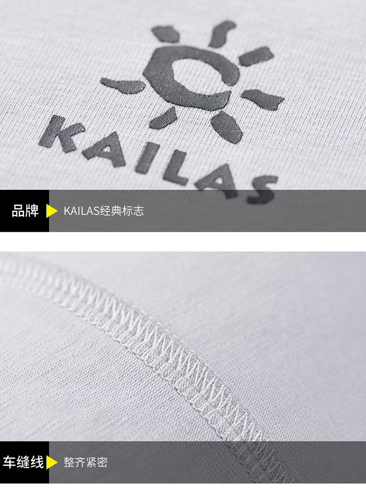 凯乐石 Kailas Coolmax面料 男速干透气T恤 图6