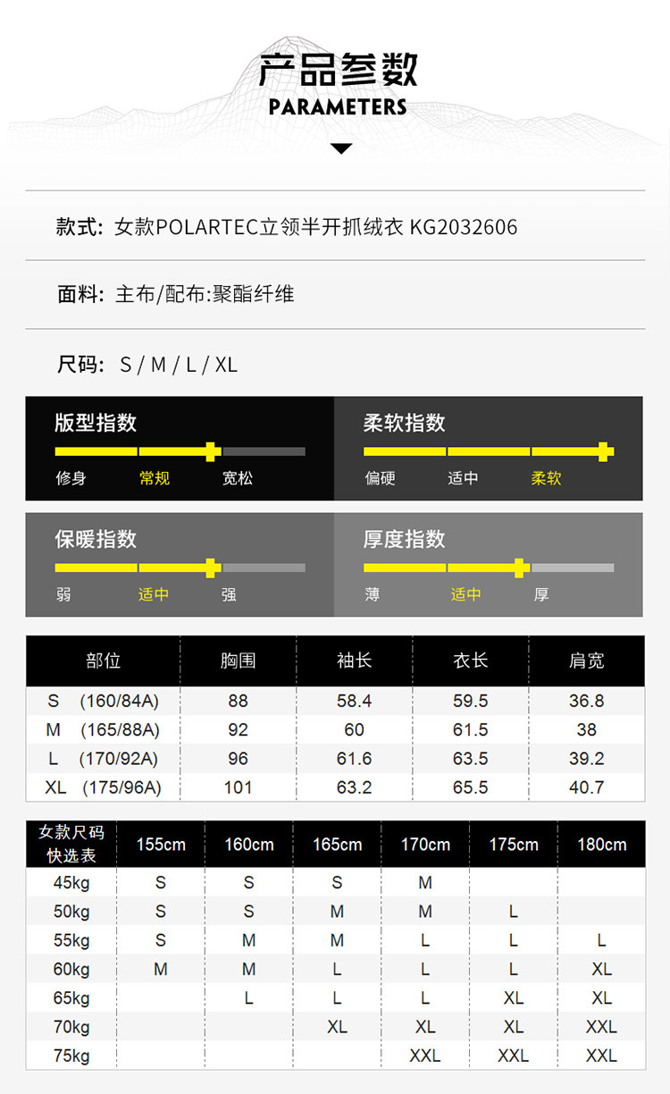 KG2032606-2 PRODUCT PARAMETERS.JPG