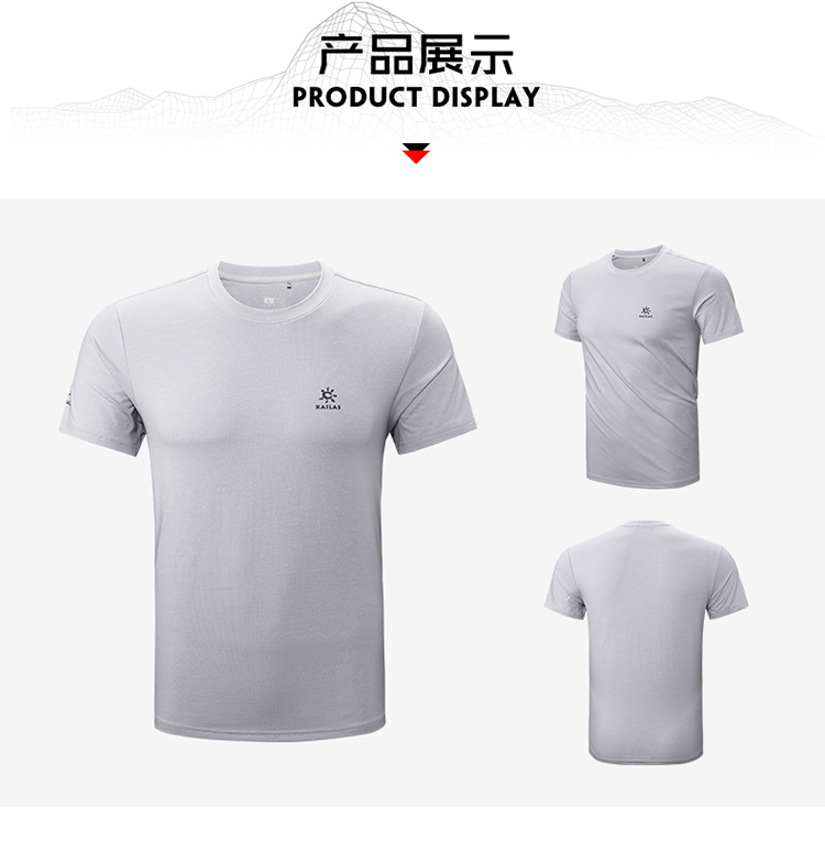 凯乐石 Kailas Coolmax面料 男速干透气T恤 图3