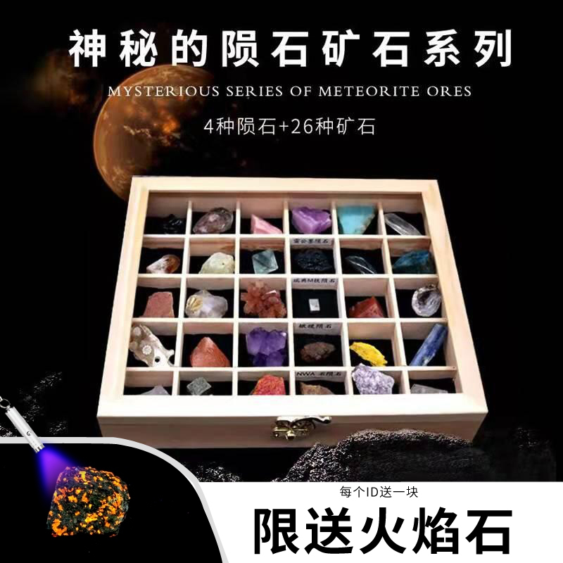 Mineral Crystal Natural Crystal Agate Cat's Eye Raw Stone Geological Science Teaching Specimen Children's Gift Ornament Gift