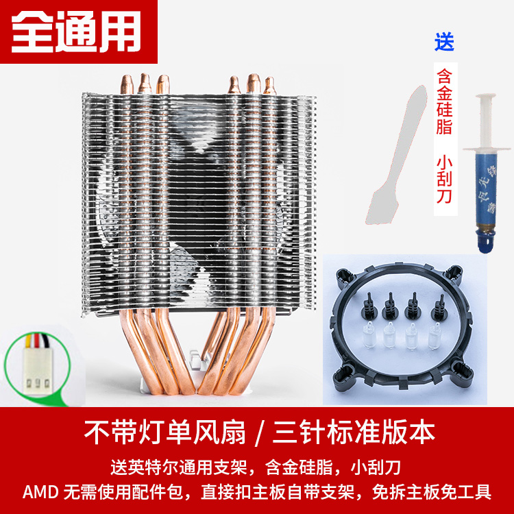 6管定速无灯单风扇