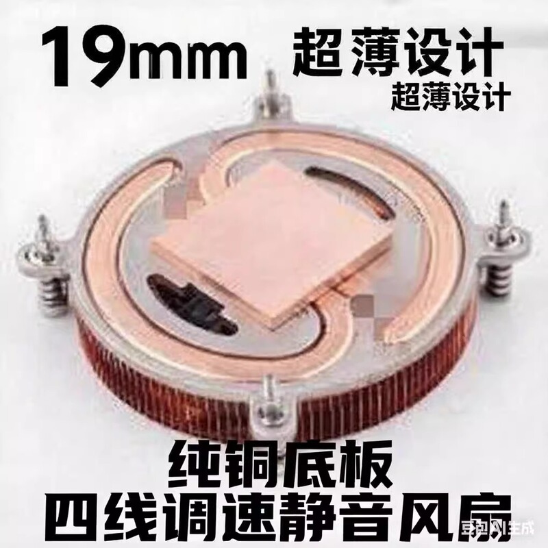 All-In-One Pure Copper Radiator Nas Mini Pc Small Host Itx Motherboard Down-Pressure Ultra-Thin Heat Pipe Cpu Fan