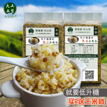 Grain and Rice combination coarse grain breakfast Health porridge raw material tartary buckwheat corn grain fitness rice cooked with rice