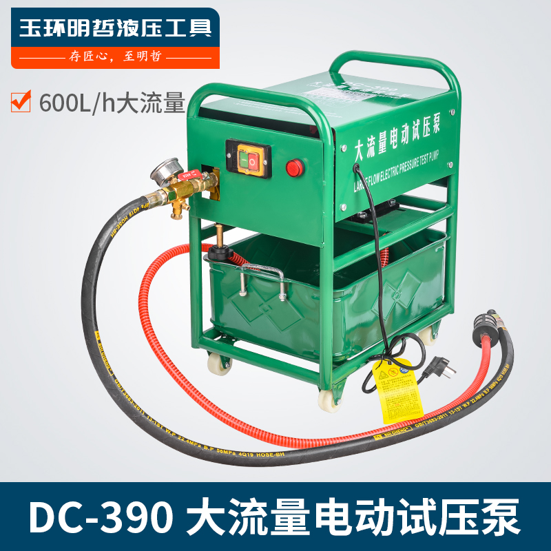 Mingzhe DC-390 super flow electric fire pipe test pump water pressure pump electric press