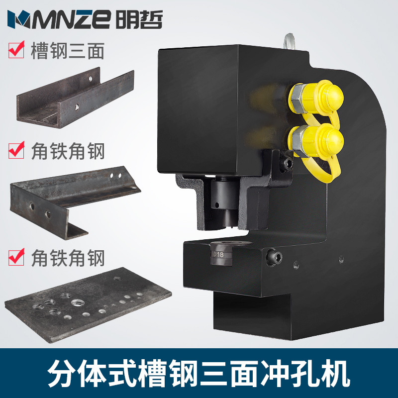 CH-75 channel steel punching machine Narrow side channel steel two-sided punching three-sided punching hydraulic punching machine Angle steel angle iron punching machine