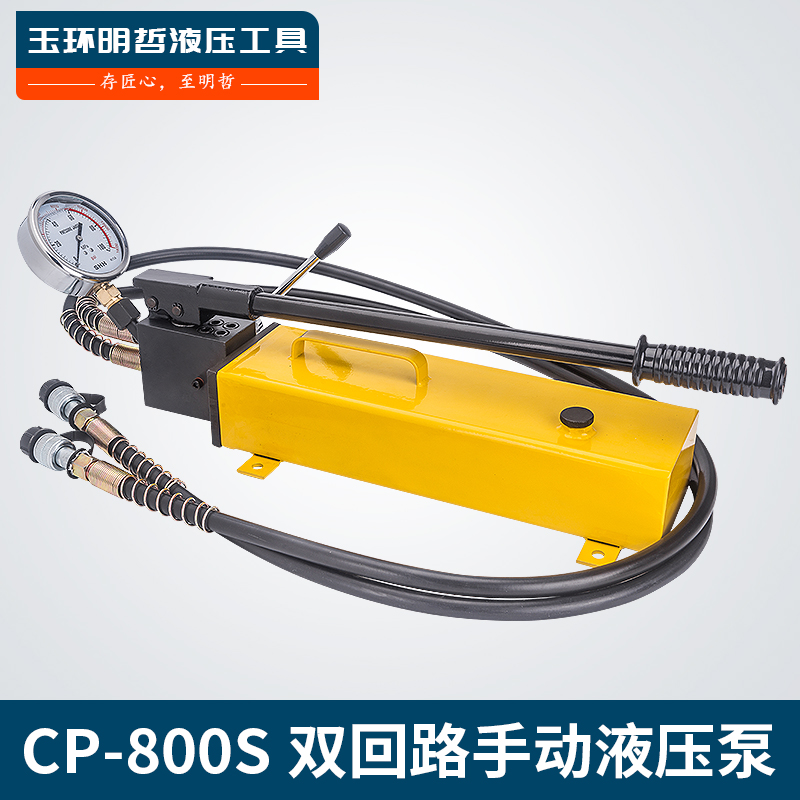 Mingzhe Hydraulic Square Pump CP-800S Double Circuit Hand Pump Hydraulic Pump Hand Pump Hydraulic Pump Station Two-Way Pump