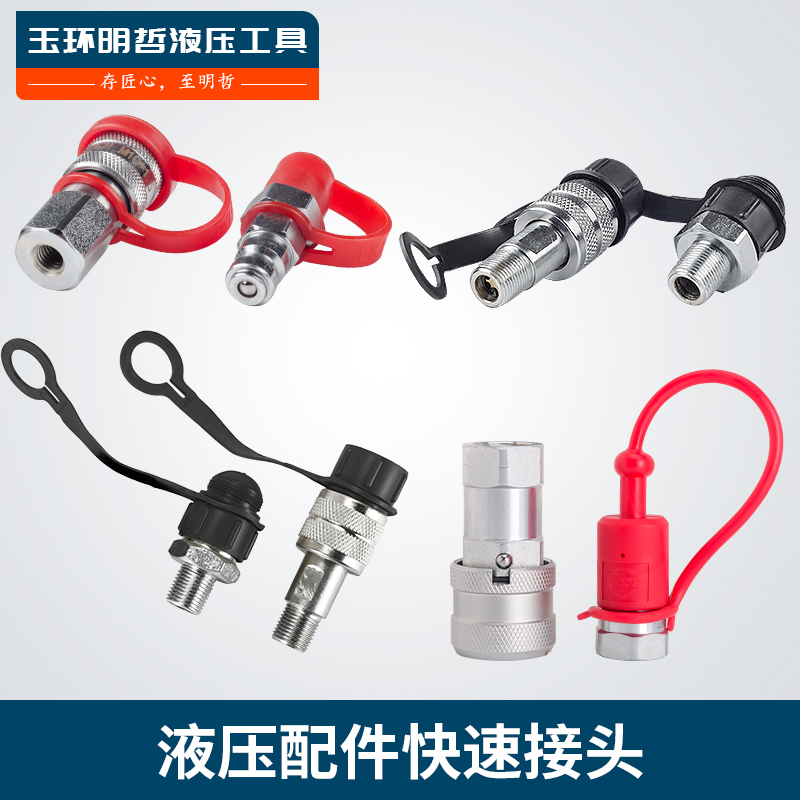 Hydraulic accessories Quick joint set M16 * 1 5 zg3 8 high-pressure tubing male joint female joint NPT38 