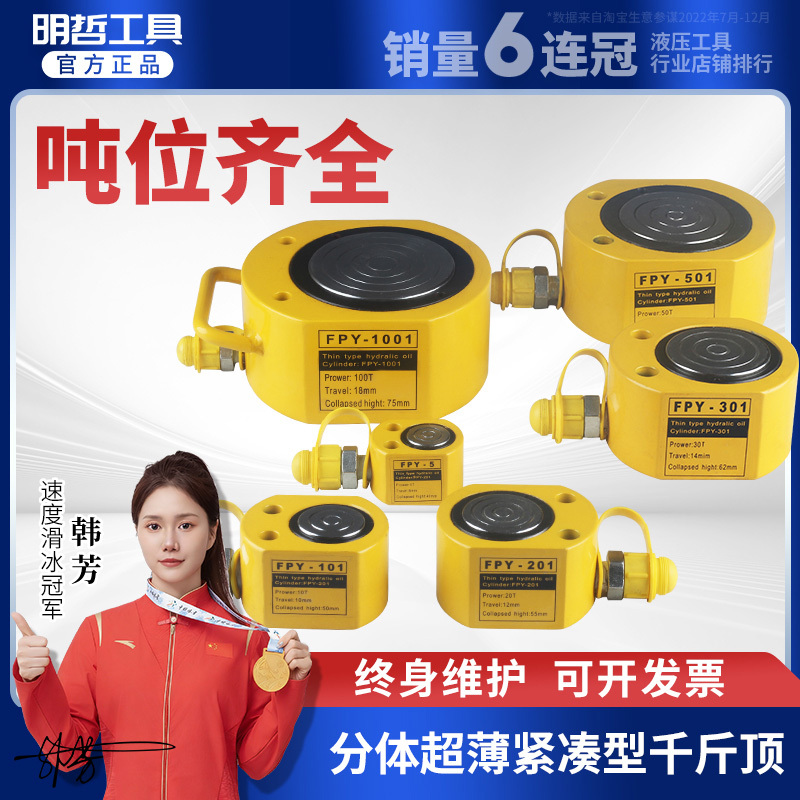 Ultra-Thin Hydraulic 0kg Top Separate Type 0kg Top Hydraulic Cylinder 5T20T30T50T100T200 Ton Extended Type