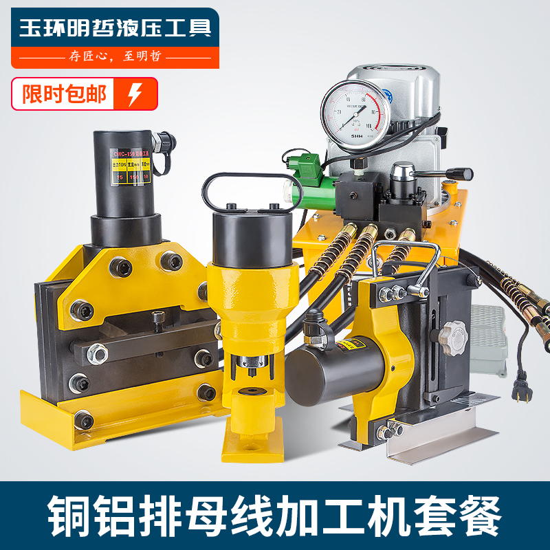 Mingzhe portable copper bar processing machine electric bending machine cutting machine punching machine Bus Bar bending machine punching machine