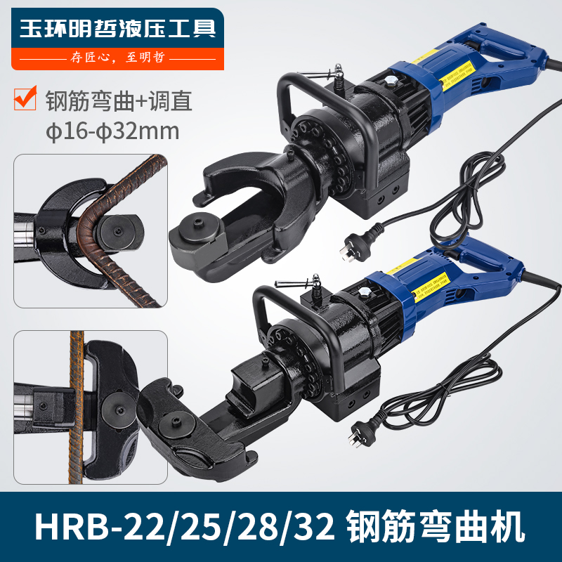 Portable electric steel bar bending machine Bending hoop machine Portable hydraulic steel bar bending machine Rebar bending straightening