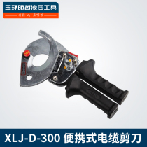 XLJ-D-300 portable cable scissors ratchet type cable cutter wire cutter cable cutter 300