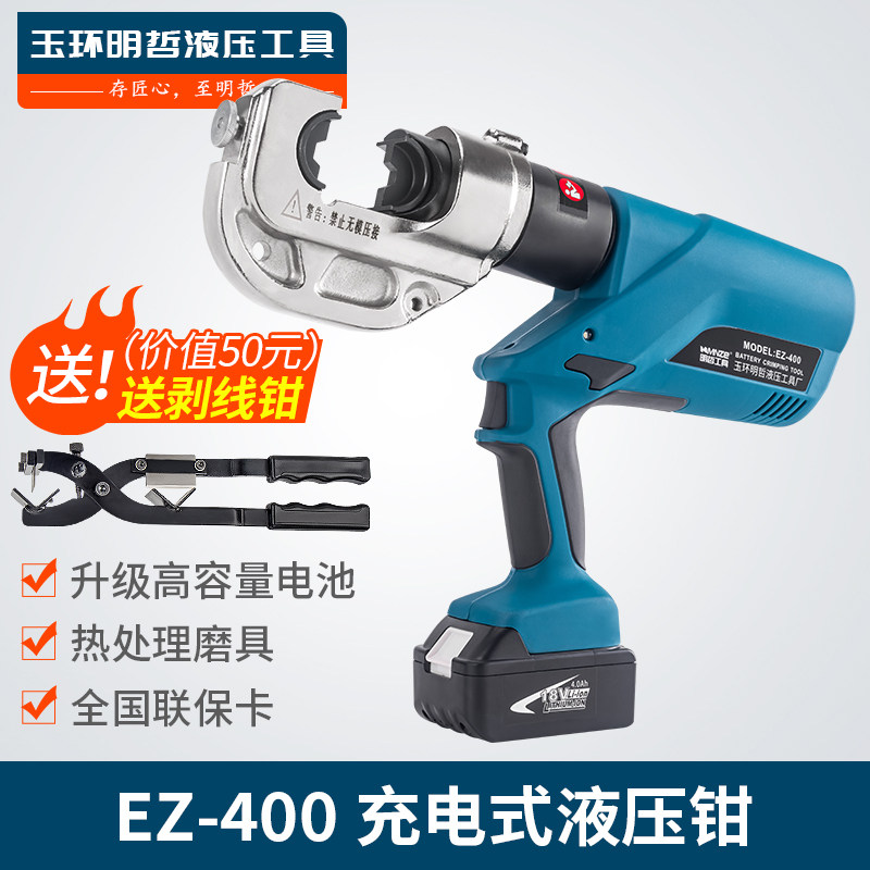 Electro-Hydraulic Pliers ECEZ-400 Lithium Battery Rechargeable Crimper Cable Terminal Crimping Tool Cable Cutter