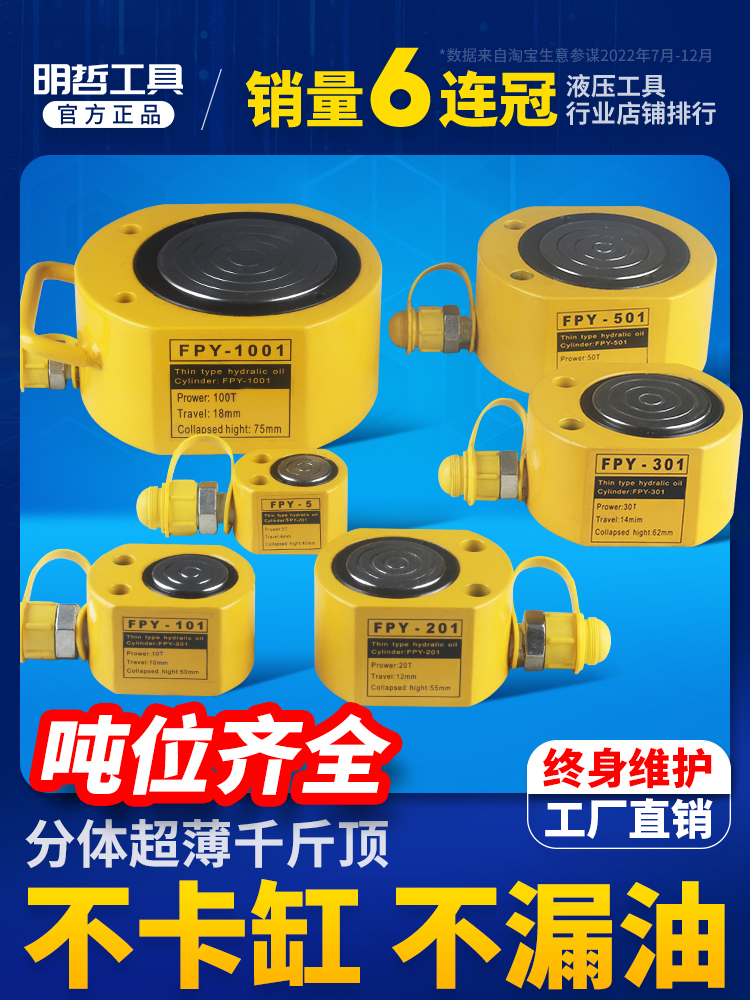 Kích thủy lực siêu mỏng kích riêng xi lanh thủy lực 5T20T30T50T100T200 tấn loại mở rộng kích thủy lực 1000 tấn con đội thủy lực mini