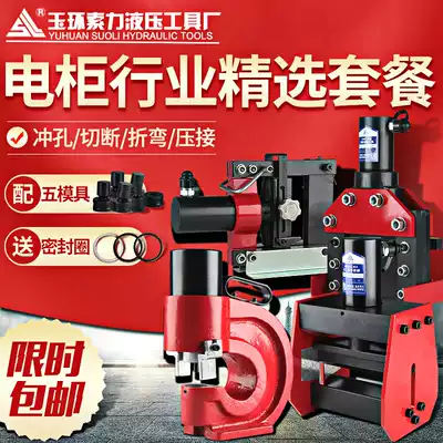 Portable bus bar processing machine hydraulic punching machine copper bar bending machine bending row cutting machine copper row punching machine