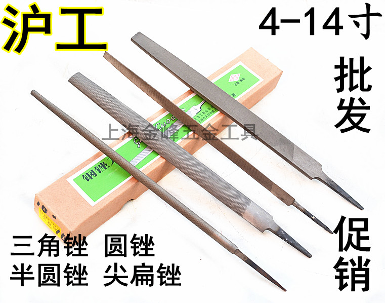 Shanghai File 6 8 10 12 inch medium tooth flat file semi - round file triangle file round file sharp file file