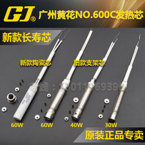 Huanghua NO 630 640 650 660H External heat soldering iron heating core NO 630C 640C 660C